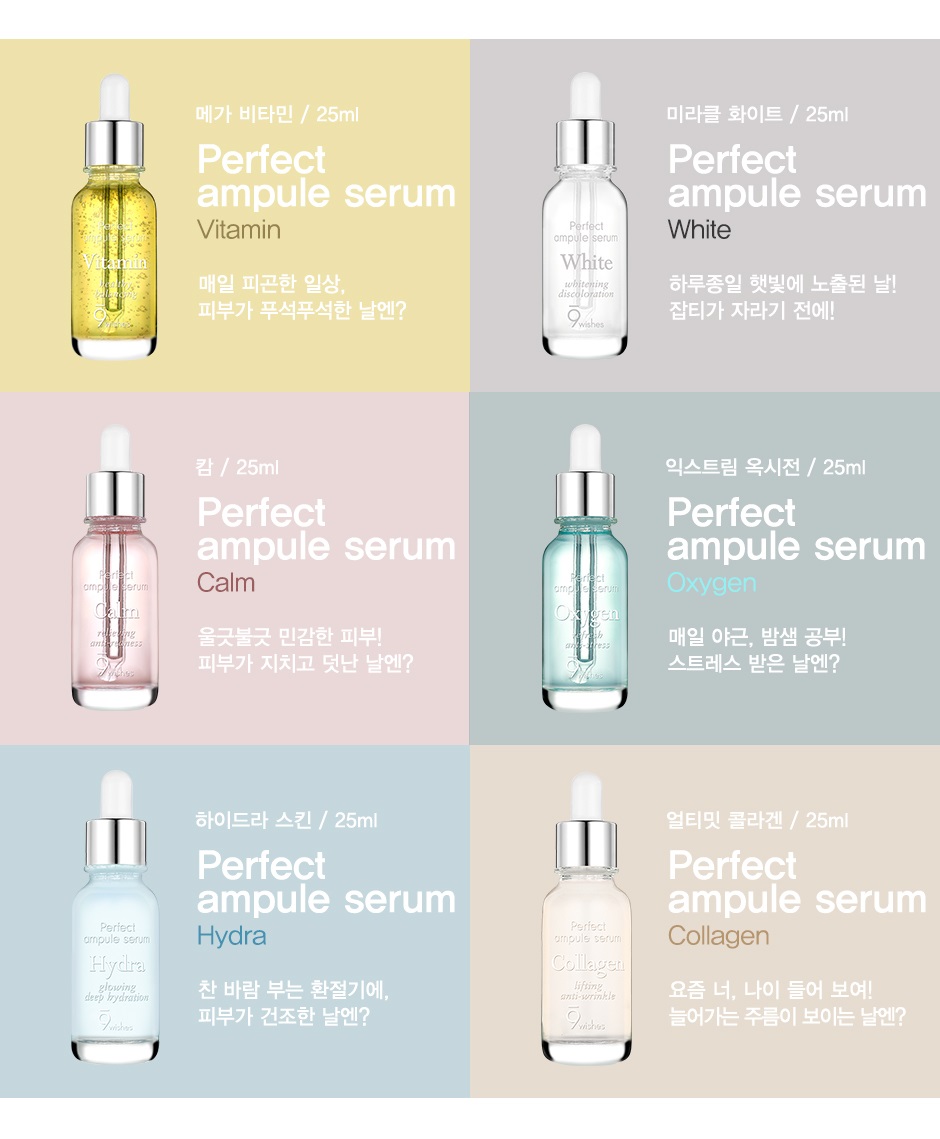 9whises 9 perfect Serum