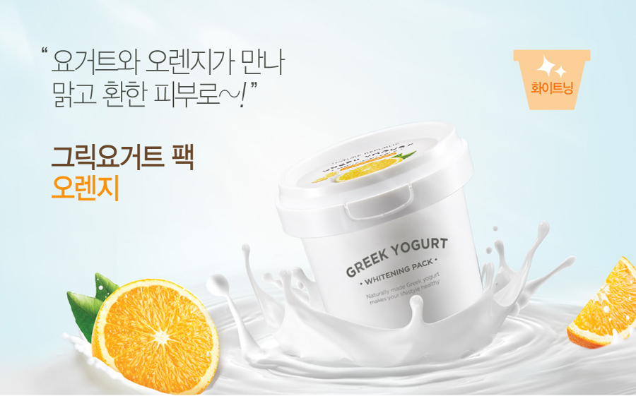 Mặt nạ sữa chua Nature Republic Greek Yogurt Pack - Orange (Cam tươi) 1