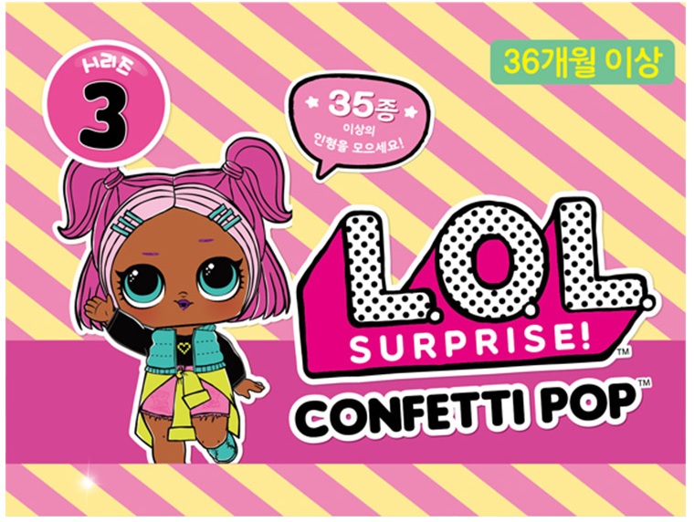 lol pop surprise confetti